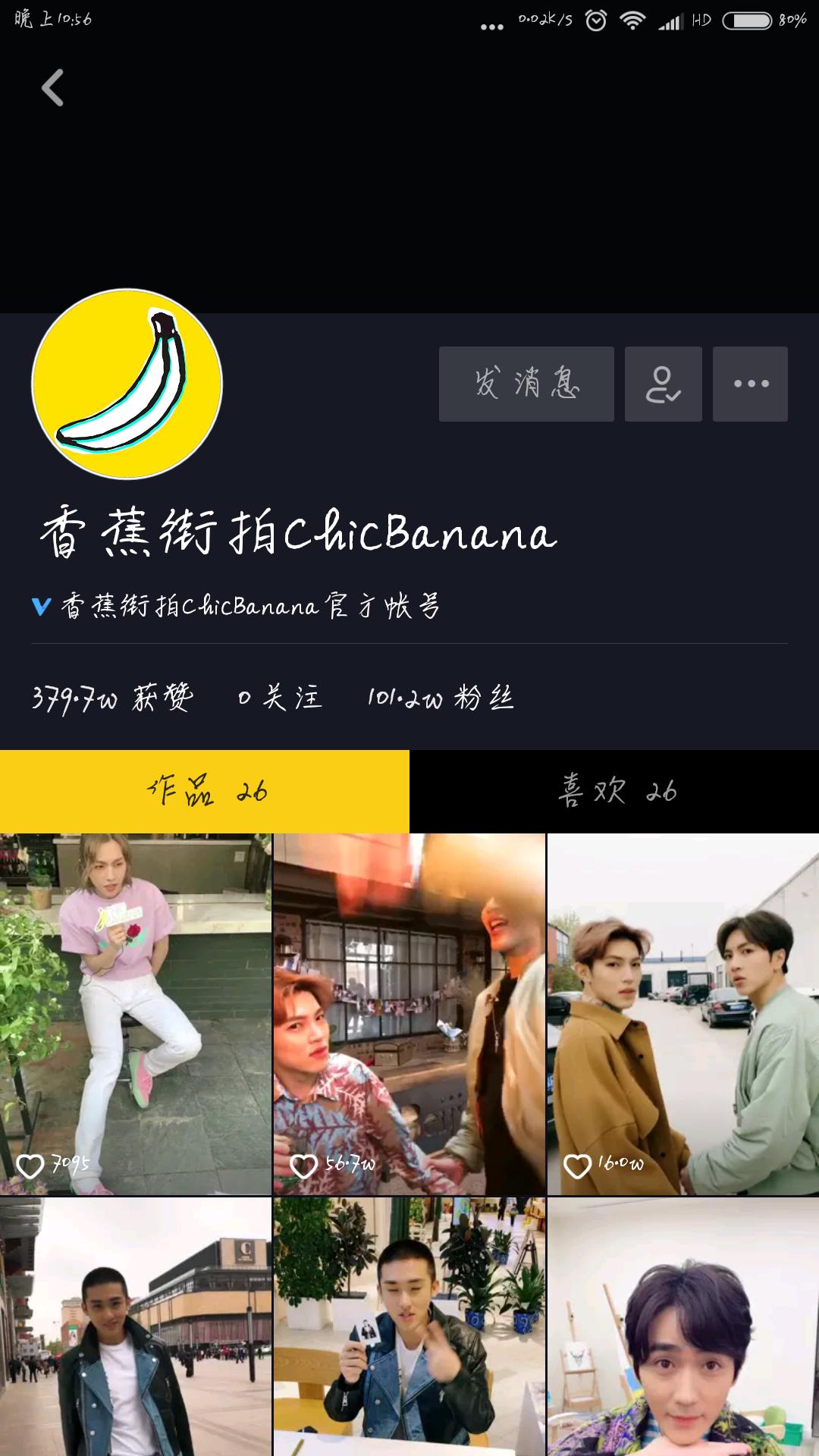 《偶像练习生》完结了别想念，教你在抖音“人肉”小哥哥们！！！