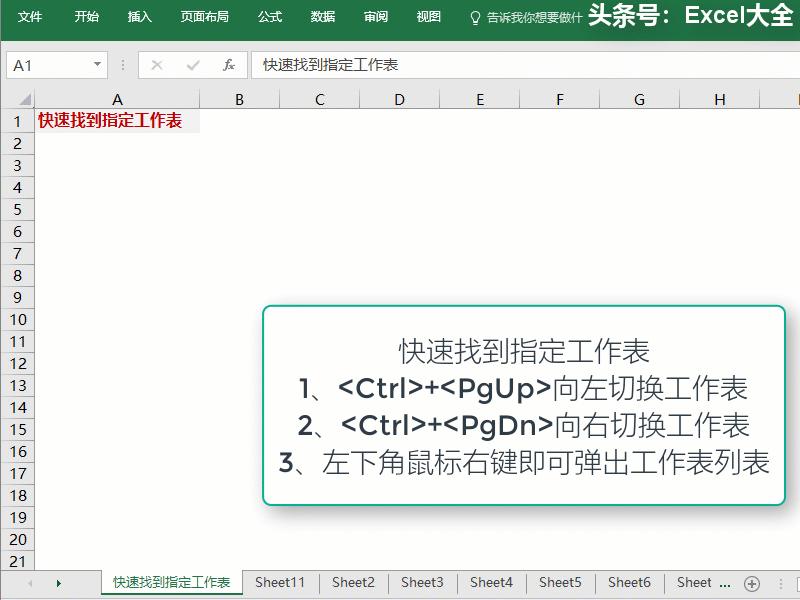 怎么用excel做目录,怎么用excel创建想要的示意图