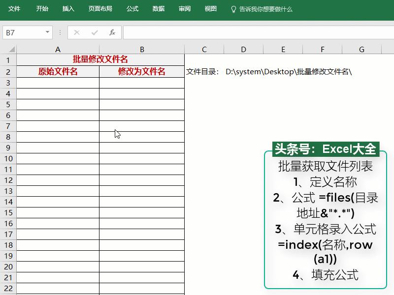怎么用excel做目录,怎么用excel创建想要的示意图
