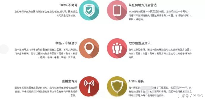 绝地求生什么类型的挂不封号,绝地求生反作弊系统未运营封多久