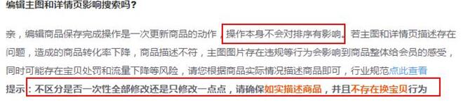 宝贝上架后怎么提高权重,上架的宝贝怎么修改信息