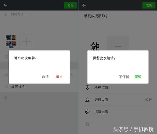 微信重新编辑能保留多久,微信新版朋友圈最新功能
