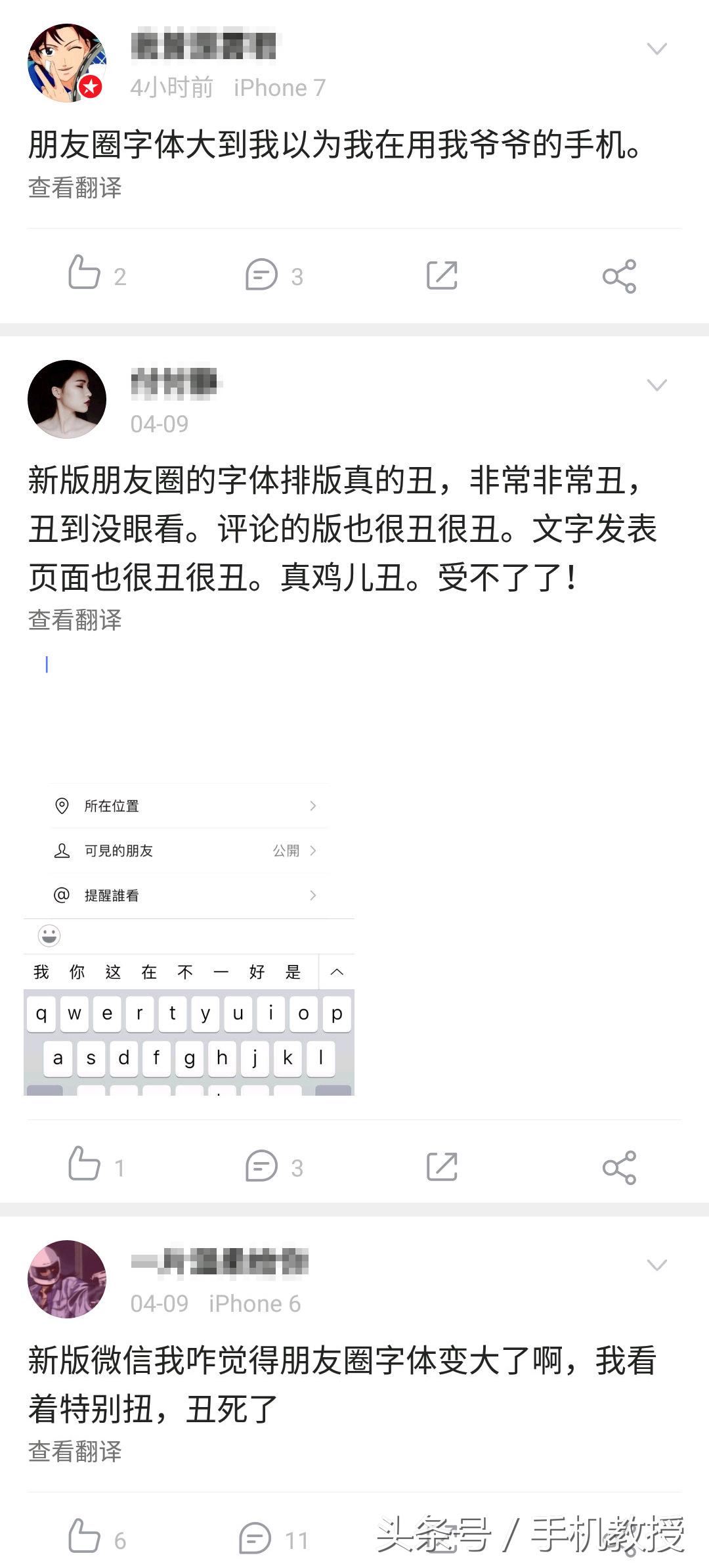 微信重新编辑能保留多久,微信新版朋友圈最新功能