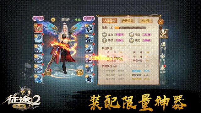 征途2手游,征途2