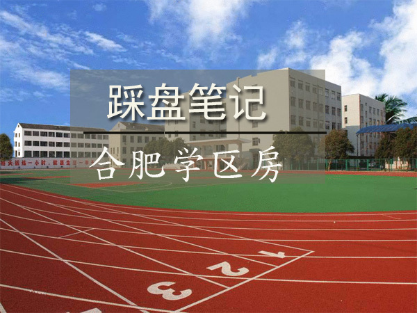 看房日记推荐,看房记二手房