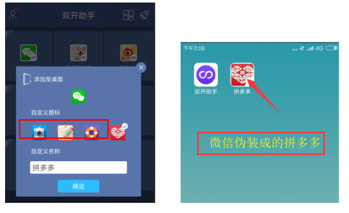 双开助手好用吗,双开助手和多开分身哪个好