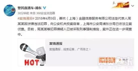 e租宝融资400亿,e租宝事件的来龙去脉