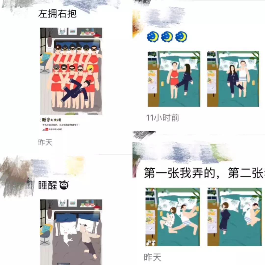 趣味睡姿测试,睡姿测测