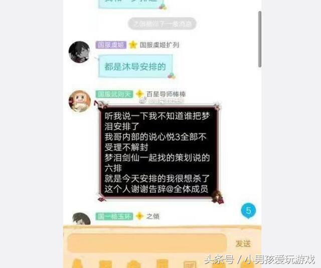 梦泪王者荣耀号被封了,梦泪被天美警告王者荣耀