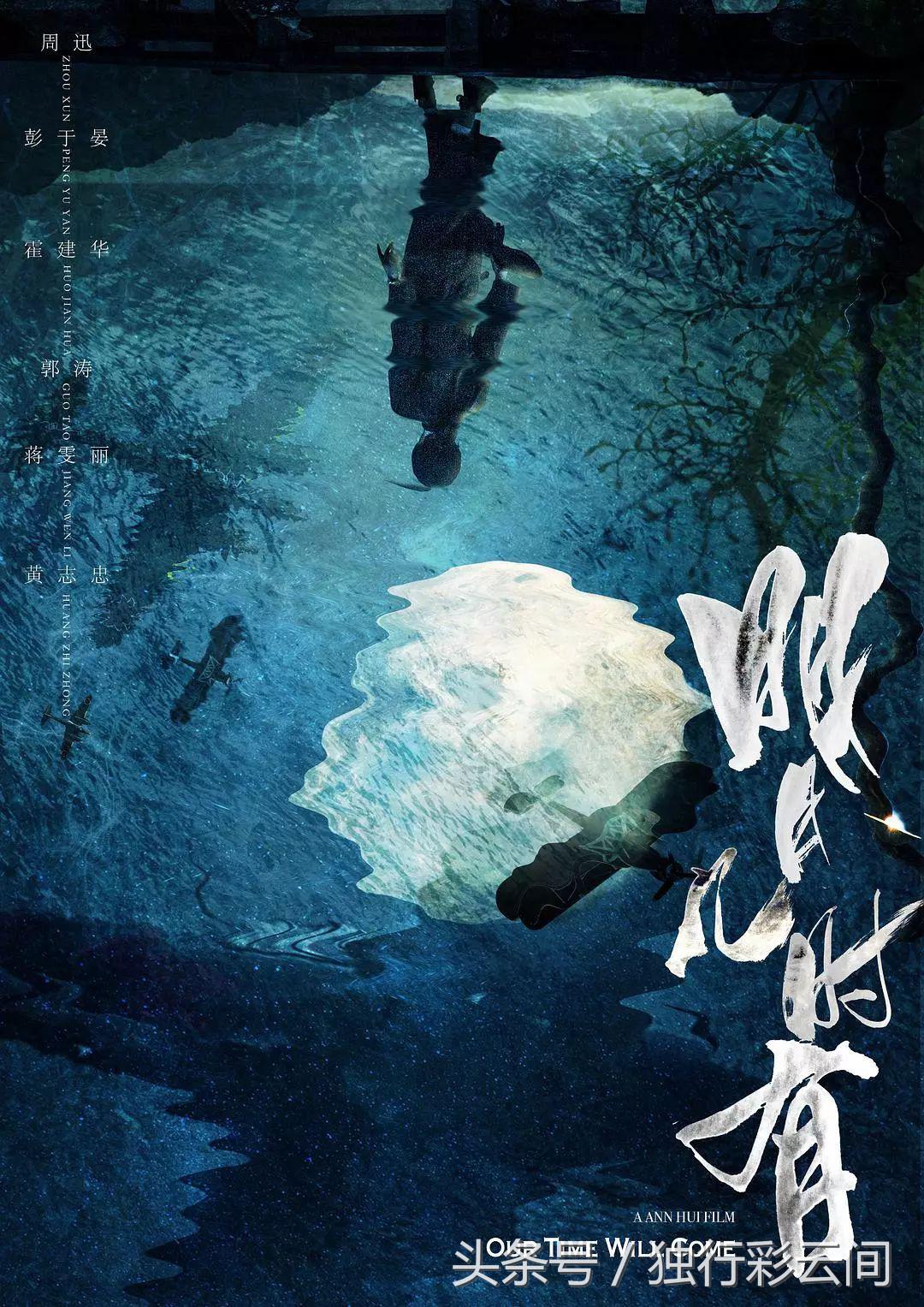 鲜为人知的「中国第一个女导演」