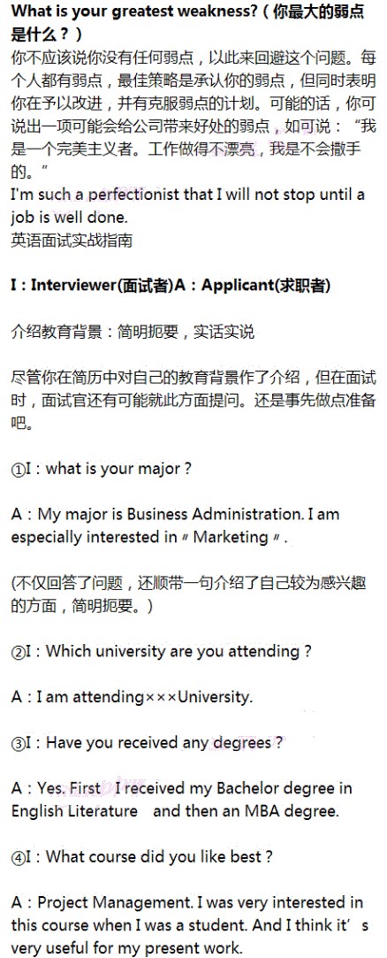 王牌对王牌英语自我介绍,英语自我介绍面试研究生