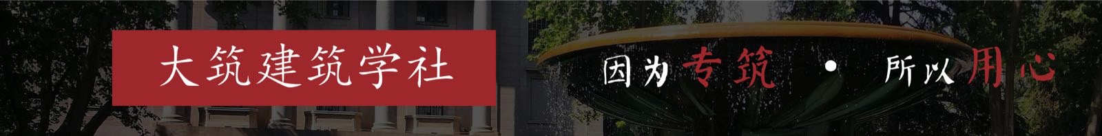 园林建筑排布讲究观景空间布局,园林建筑布局