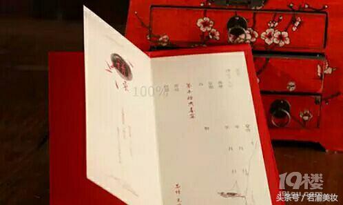 结婚请帖你写对了么?