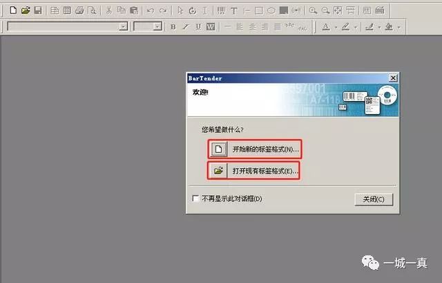 bartender打印预览可以打印出一半,bartender使用教程批量打印