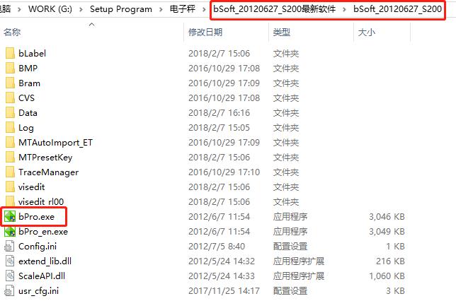 托利多bcom条码秤pc端设置标签格式,托利多条码秤怎么和电脑连接
