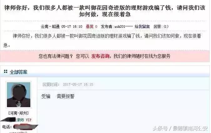 又一个庞氏骗局,又一庞氏骗局曝光