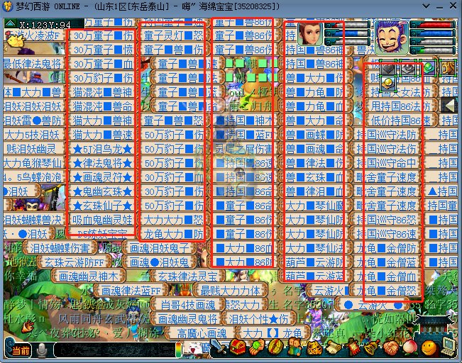 梦幻西游洗画魂胚子划算吗,梦幻西游胚子商人洗宝宝攻略