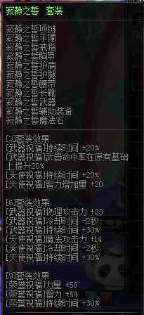 地下城与勇士100级战法打造,地下城与勇士怎么免费分解装备