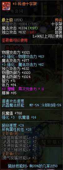 地下城与勇士100级战法打造,地下城与勇士怎么免费分解装备