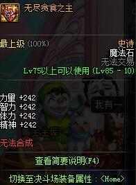 地下城与勇士100级战法打造,地下城与勇士怎么免费分解装备