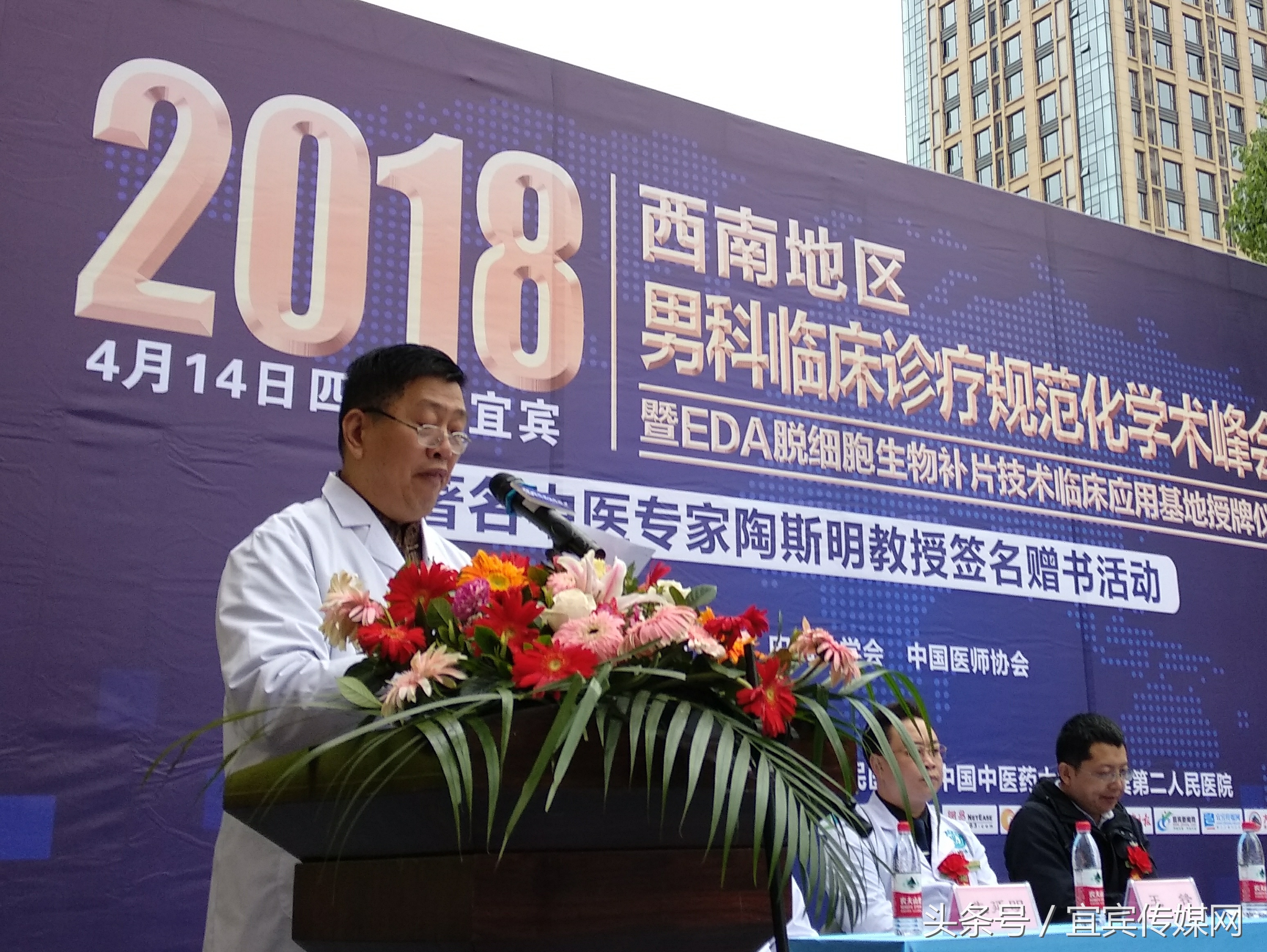 2019年泌尿外科男科学术会议,男科峰会