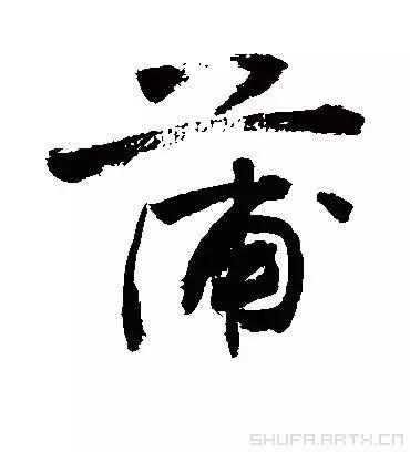 安康蒲氏族谱,蒲氏家谱