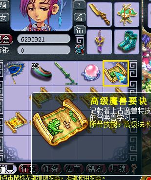 梦幻西游挖低级宝图攻略,梦幻西游挖低级宝图的技巧