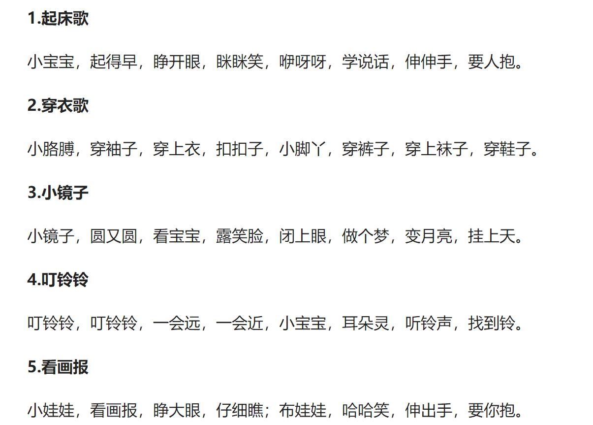 幼儿早教儿歌教学4到6岁口才,婴幼儿早教启蒙儿歌学说话