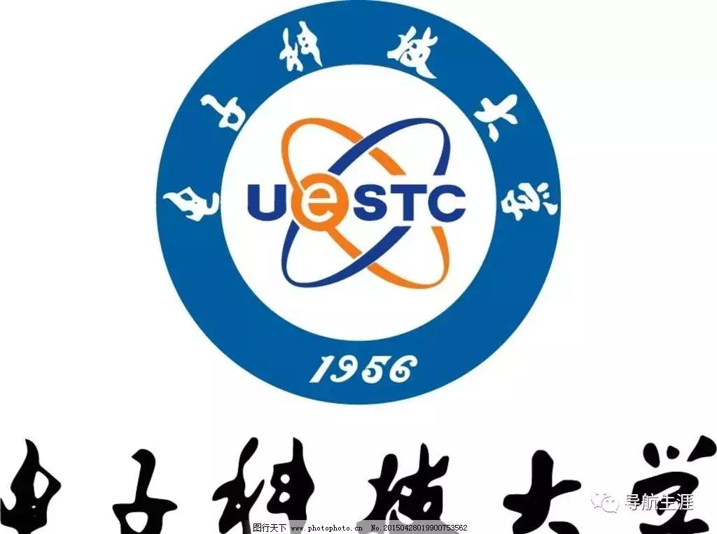 走进名校5：电子科技大学