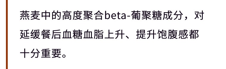 要选哪种的燕麦有助于减肥,燕麦减肥时吃哪种