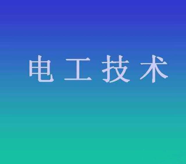 电气很难找工作吗,电气专业很难么