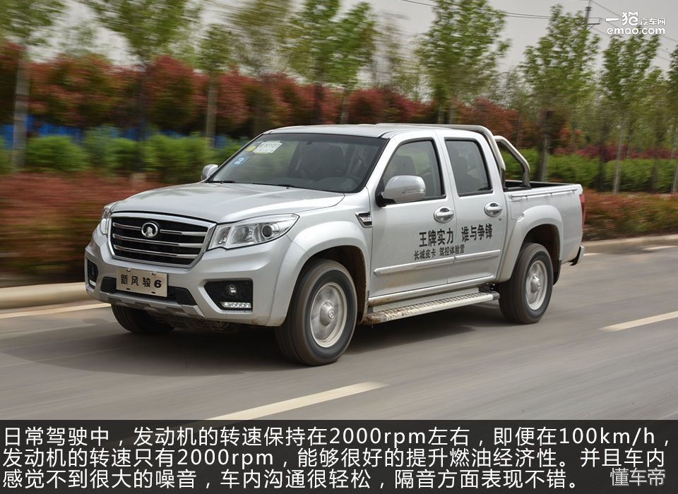 长城风骏六皮卡车拉货,轻便家用皮卡