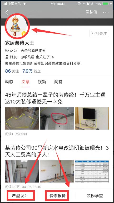 揭露装修建材行业内幕,装修建材行业哪个小项目前景好