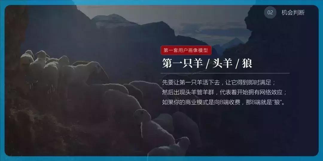 一文讲透产品思维,产品的理解与认知ppt