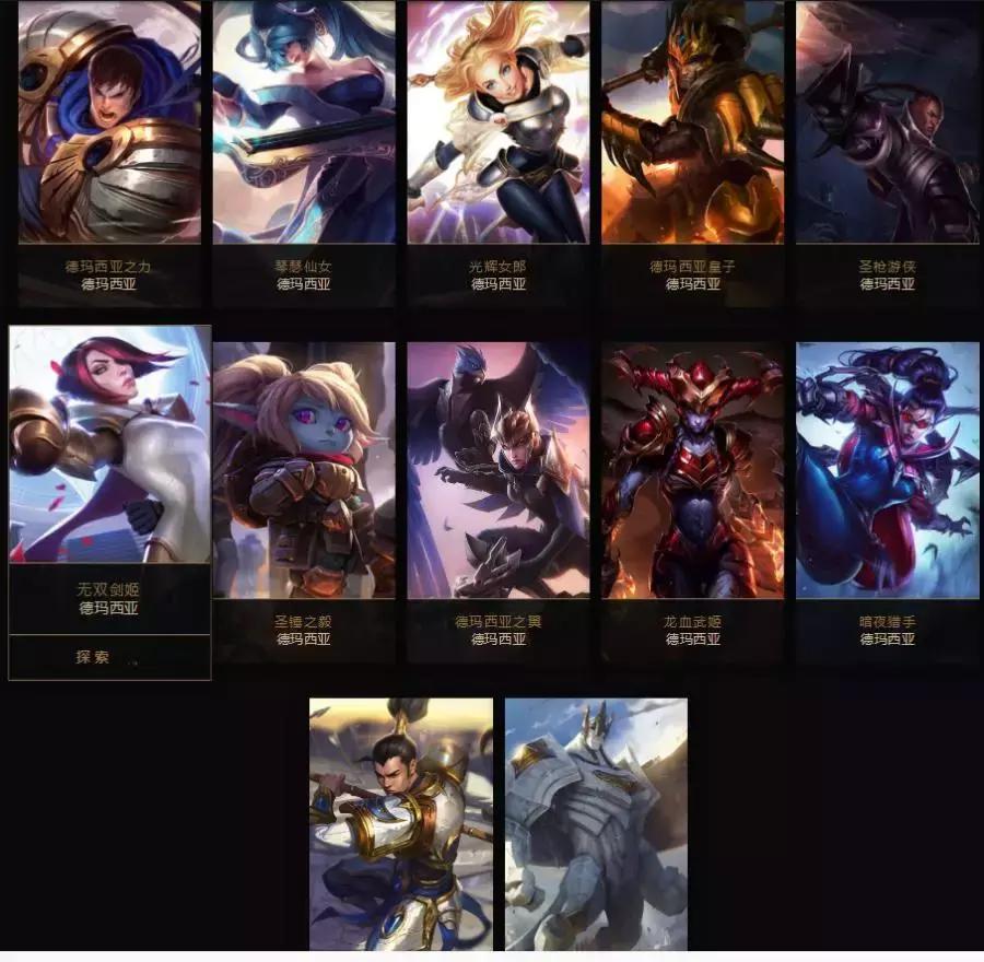 lol诺克萨斯vs德玛西亚,英雄联盟德玛西亚最强实力排名