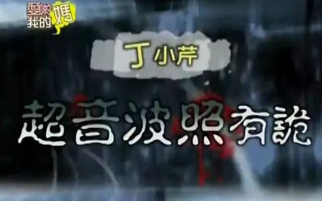 台湾骗艺人的女明星,台湾过气女星被骗2600万