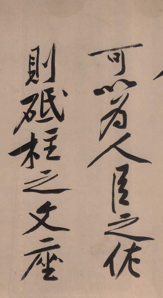 黄庭坚《砥柱铭卷》,黄庭坚行书砥柱铭放大