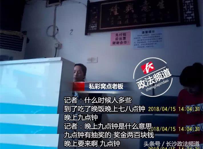 “影视单挑”地下*彩私**溜入长沙！10元一次照样使你倾家荡产……