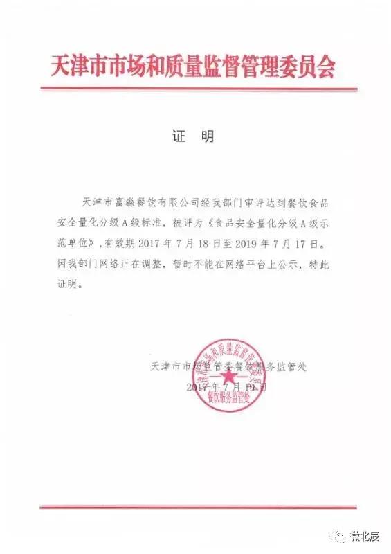 让北辰区老人吃的更舒服！每天15元，饭菜送到家~