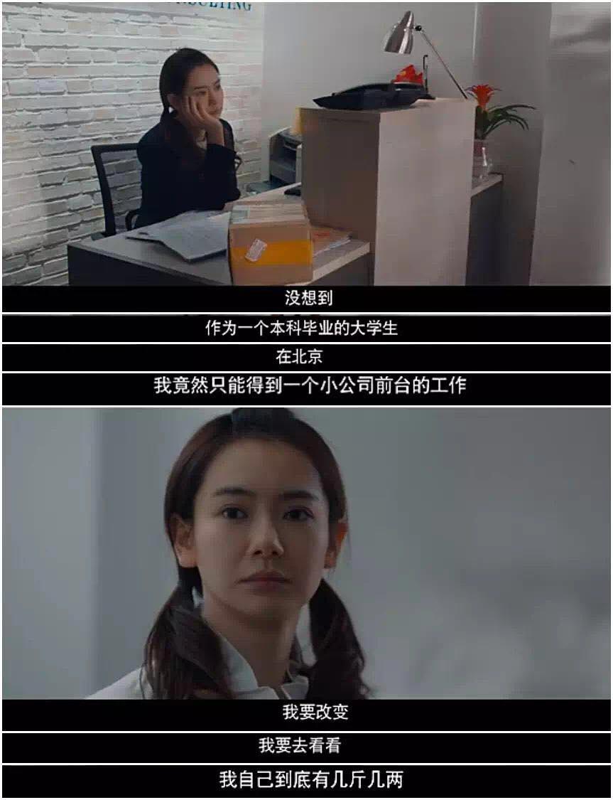 睡老板、找靠山、离婚致富！北京职场女性有这么厚黑？