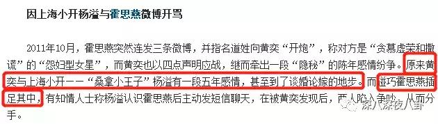 霍思燕为什么称小短手,霍思燕短手照片