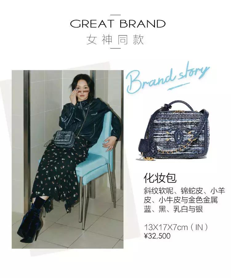 贫穷限制了我的想象香奈儿,明星上大学用香奈儿