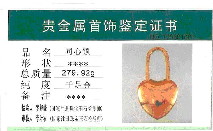 世界上最贵的一把钥匙,世界上最贵的锁多少钱