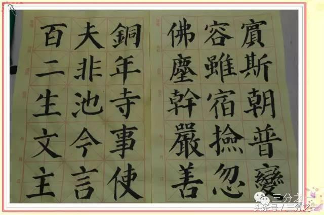 怎样才能写好字正楷,怎样才能写好字又简单又漂亮