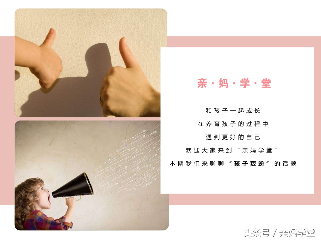 4岁小孩叛逆不听话大哭大闹,4岁女孩叛逆怎么教育