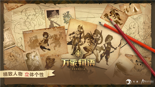 史诗剧情雷亚游戏首款奇幻RPG手游,「万象物语」即将公测