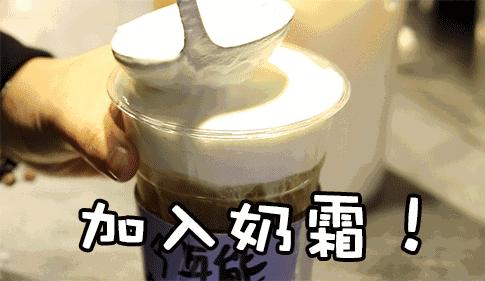 昨天的“网红茶”，今天又有新搞作？独家限定款引迷妹疯狂打卡！