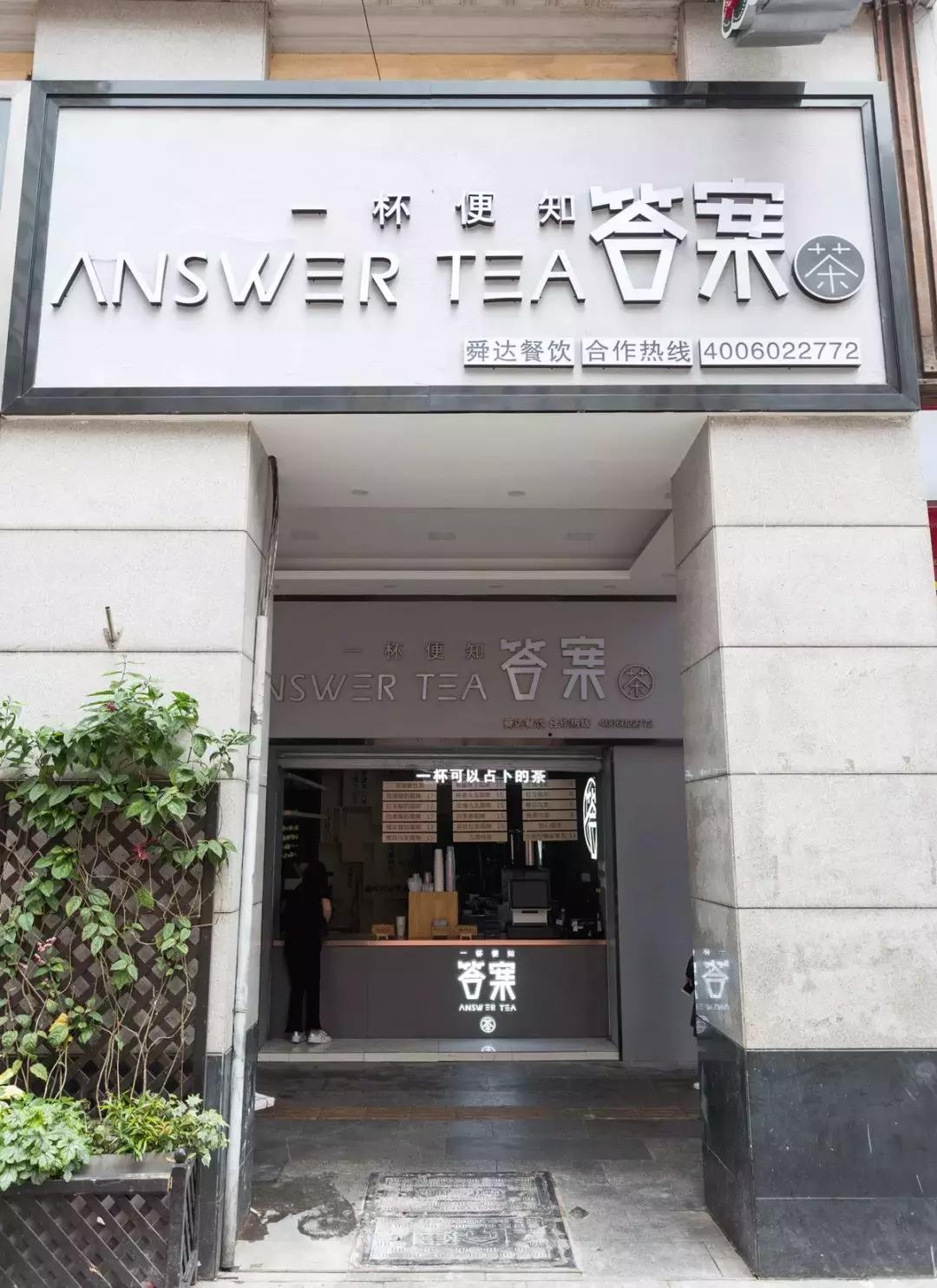 昨天的“网红茶”，今天又有新搞作？独家限定款引迷妹疯狂打卡！