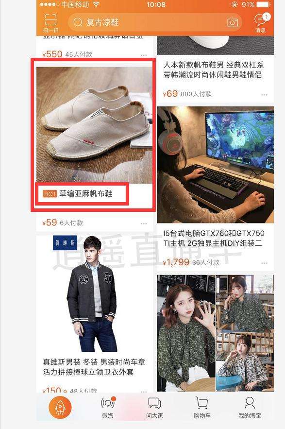 手淘推荐流量爆发后如何继续操作,最新手淘首页流量玩法技巧