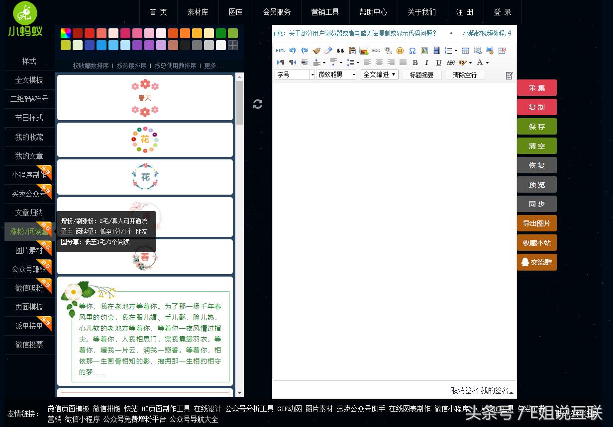 微信排版编辑器,五大编辑器